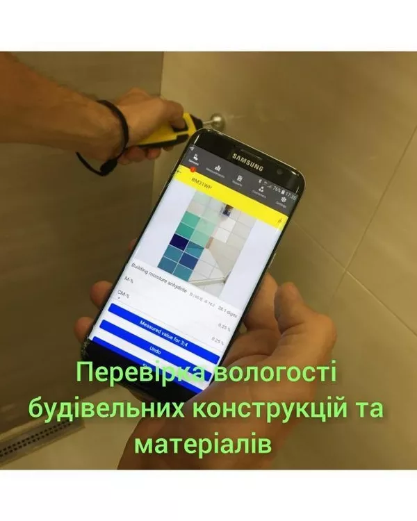 Професійний пошук витоків води у Києві — збережіть свій дім від руйнування 2