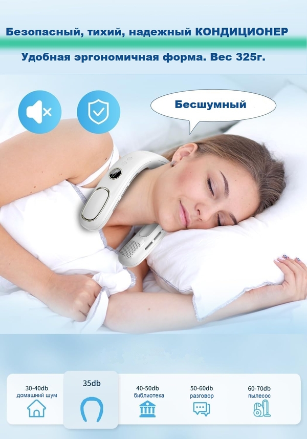 Охолоджуючий шийний вентилятор-кондиціонер охолоджувач з елементом Пельтьє (модель 2025) 4