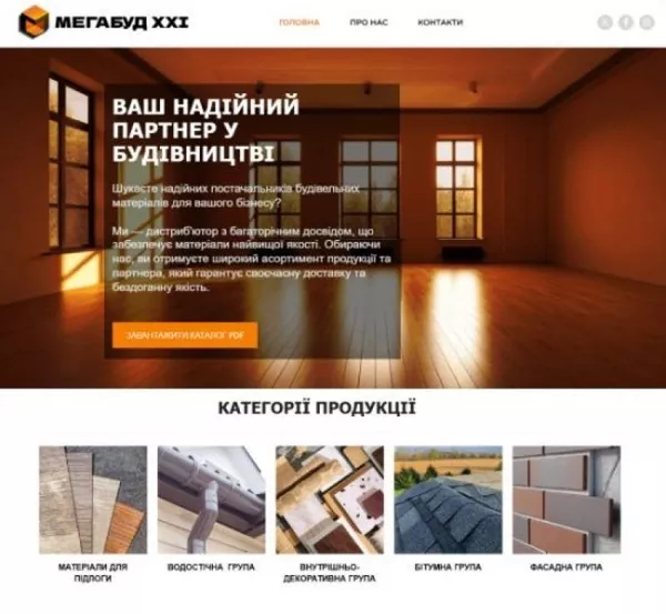 Створення сайтів,  інтернет-магазинів,  SEO та Google Ads