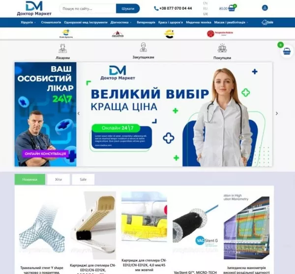 Створення сайтів,  інтернет-магазинів,  SEO та Google Ads 2