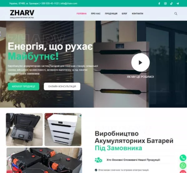 Створення сайтів,  інтернет-магазинів,  SEO та Google Ads 4