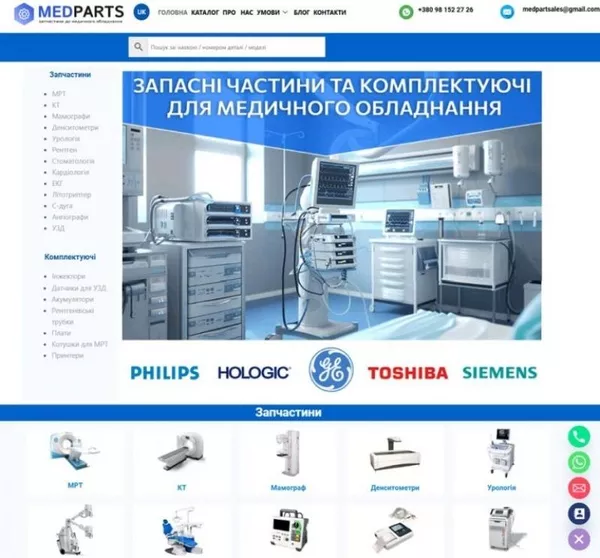 Створення сайтів,  інтернет-магазинів,  SEO та Google Ads 6