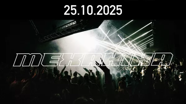 Продаж квитку на механіку 25.10.2025