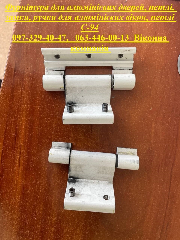 Фурнітура для алюмінієвих дверей,  петлі,  замки,  ручки для алюмінієвих 