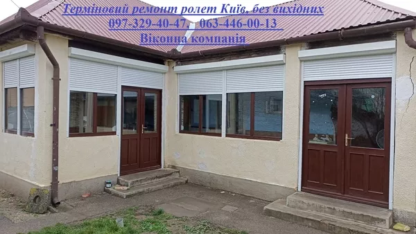 Терміновий ремонт ролет Київ, без вихідних