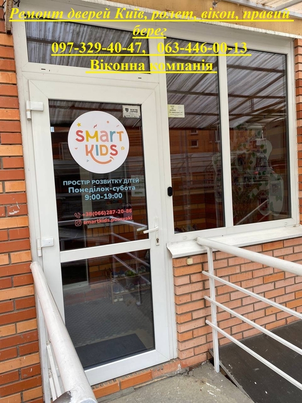 Ремонт дверей Київ,  ролет,  вікон,  правий берег