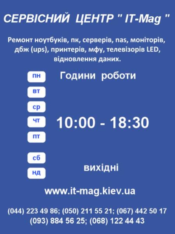 Ремонт компьютеров,  ноутбуков,  мфу,  ибп,  принтеров 2