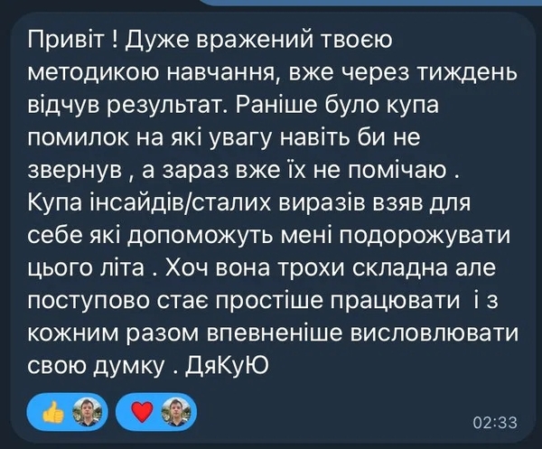 Репетитор англійської С1 | НМТ | ЄВІ | РОЗМОВНА 5