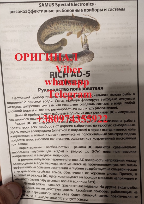 Прилади для вилову риби Samus 1000, Rich P 2000, Rich AC 5, Rich AD Ad 3