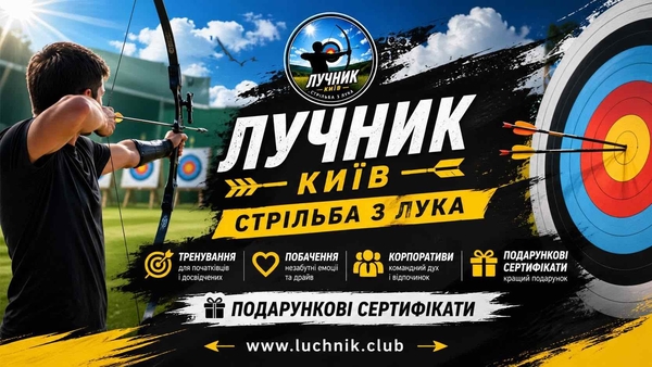 Після «Одіссеї» Нолана хочеться самому взяти лук до рук?