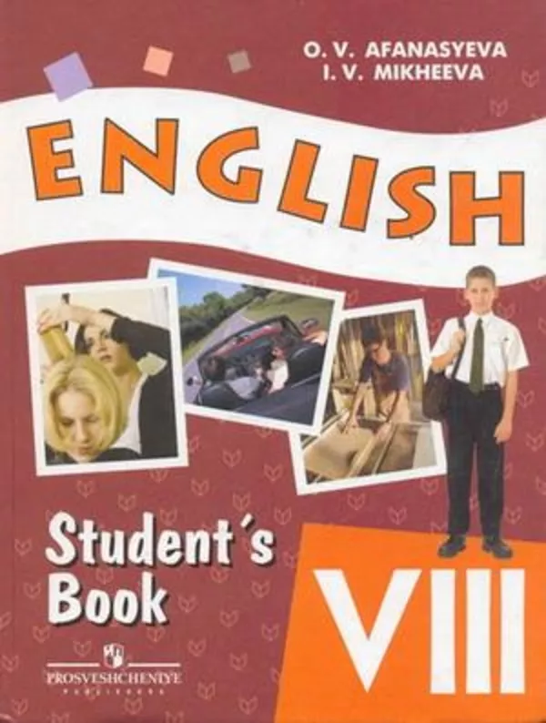 Английский язык Учебники 2
