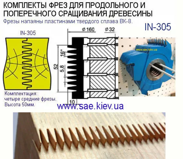 Фрезы по дереву,  пильные диски,  ножи строгальные,  производство,  продаж 2