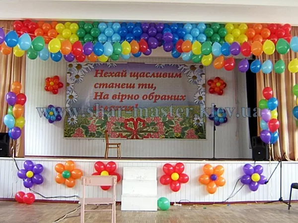 Воздушные шары на выпускной (Киев) в школу и детский садик.