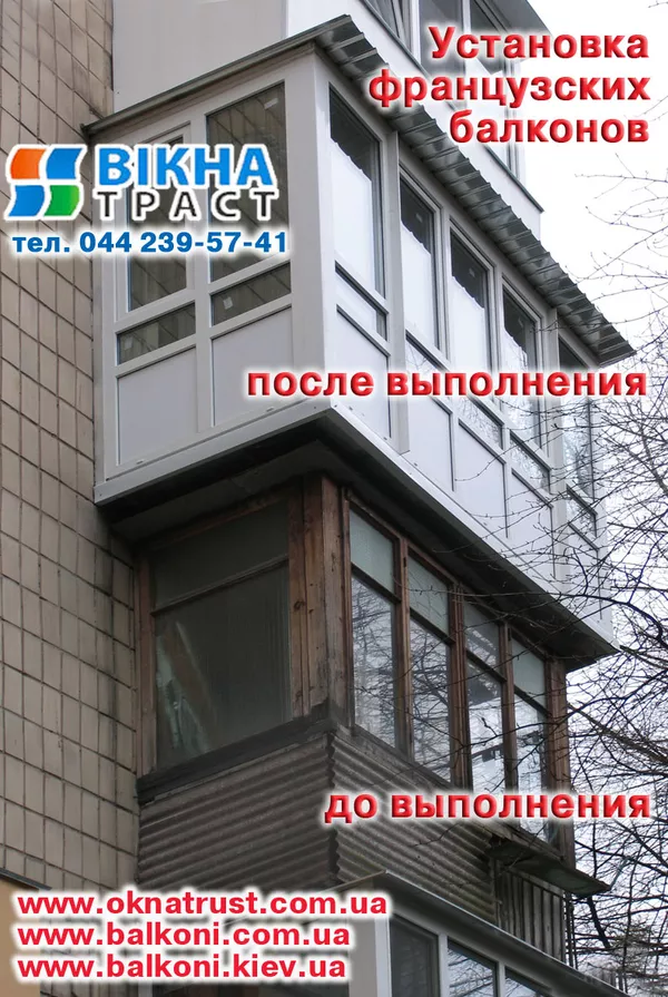 Полный комплекс работ - балкон под ключ. 5