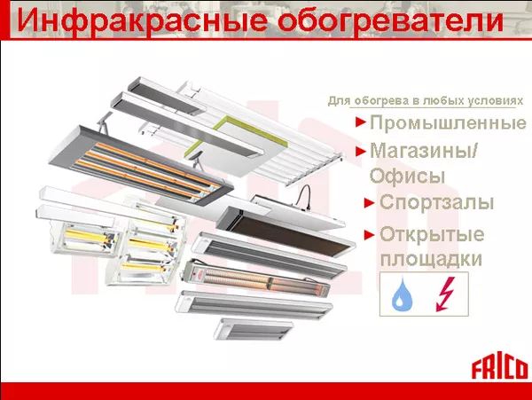 Електрические конвектора,  водонагреватели,  тепловые завесы оптом  4