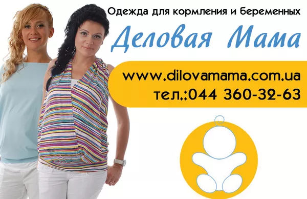 Оптовая продажа одежды для беременных 