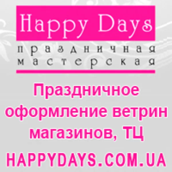 Оформление торговых центров ко Дню Святого Валентина