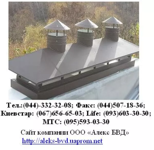 Изготовление кровельных аксессуаров из металла