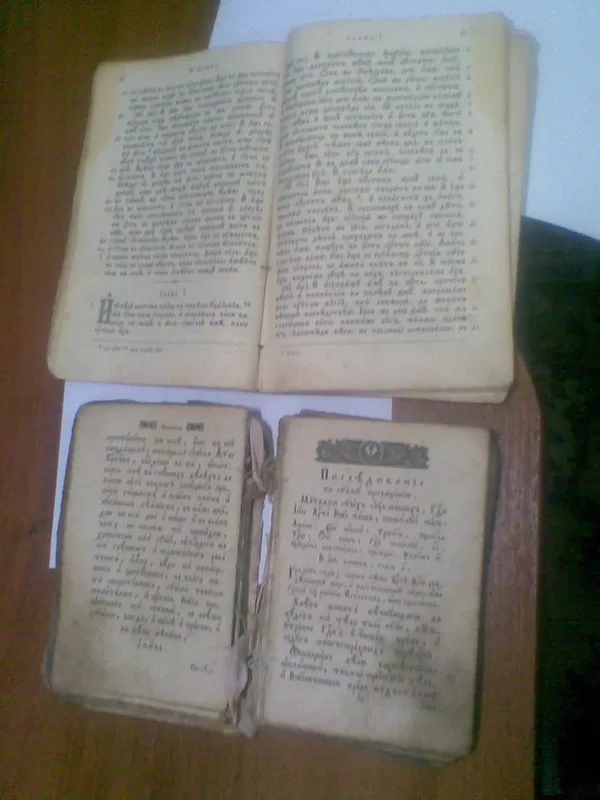 продам старинные церковные книги 8