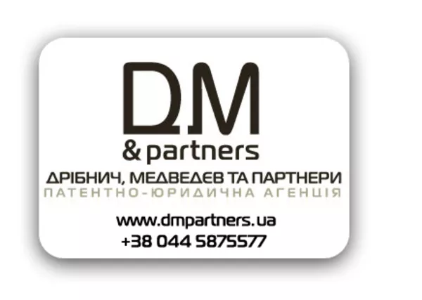 Регистрация торговых марок;  оценка;  юридические услуги