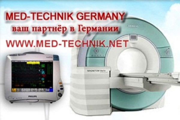 Медицинское оборудование из Германии и Европы от МСГ гмбх.
