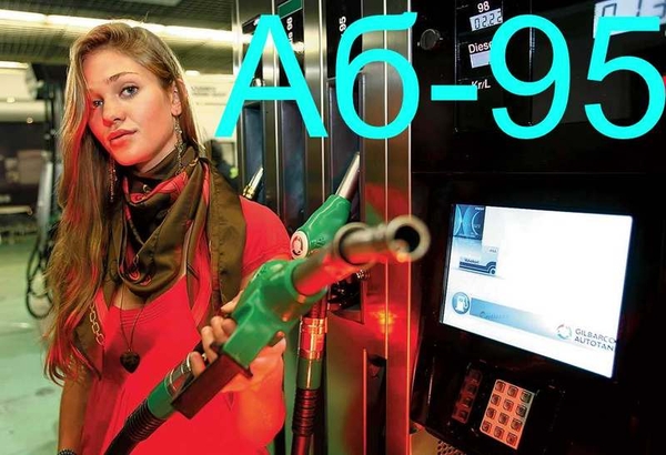 Бензин Аб-95 e40 EXTRA Супер