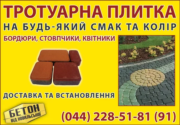 Плитка тротуарная в асс. СертификатГарантия.  Доставка,  укладка плитки