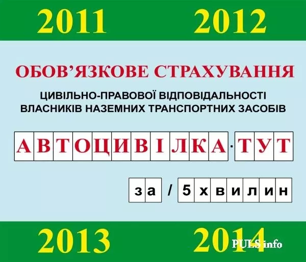 Пропоную послуги страхування. Знижки,  вся Україна