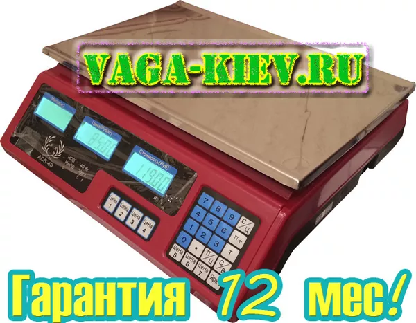 Продам весы торговые 40 кг. Гарантия 1 год = 295 грн 4