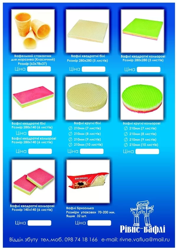 Продам оптом вафельные полуфабрикаты