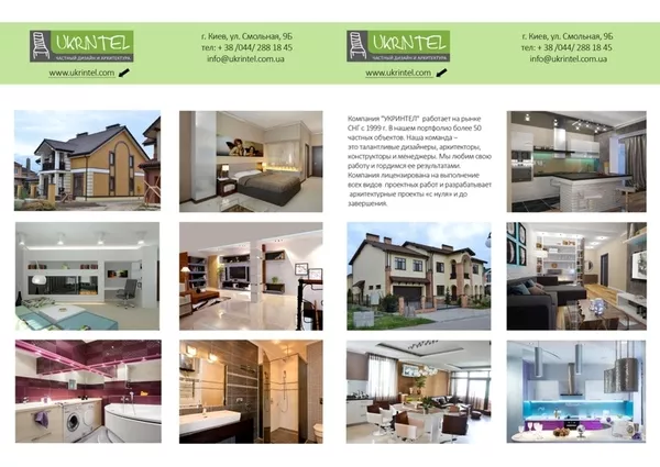 Дизайн интерьера частные объекты