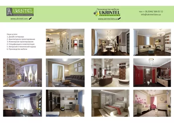 Дизайн интерьера частные объекты 2