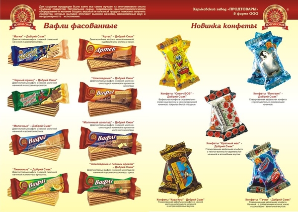 Продам Кондитерские изделия собственного  производства 2