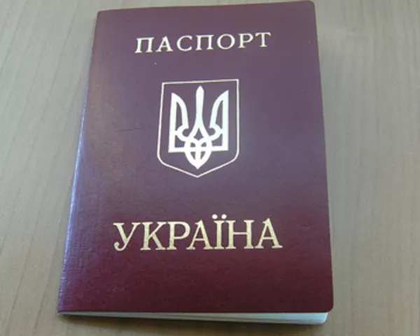 Комплект документов гражданина Украины 