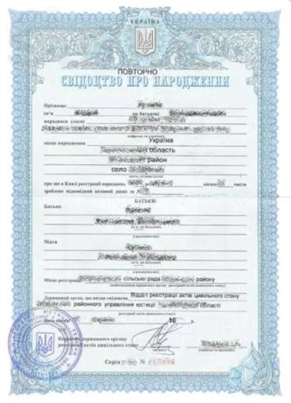 Комплект документов гражданина Украины  2