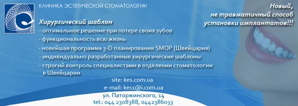 Новый,  не травматичный способ установки имплантатов!
