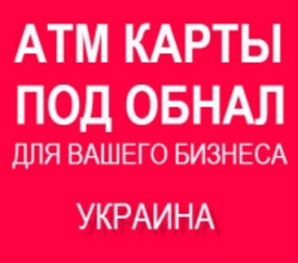 Продам банковскую карту ПриватБанк для вашего бизнеса