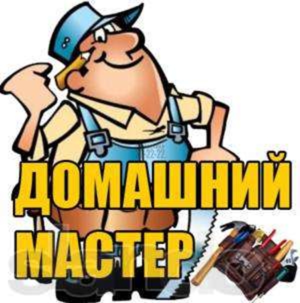 Мастер по домашнему ремонту в Киеве 2