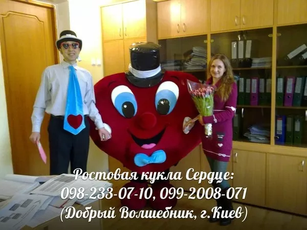 Ростовая кукла Сердце,  романтическое поздравление,  признание в любви,  Сердце-курьер 2