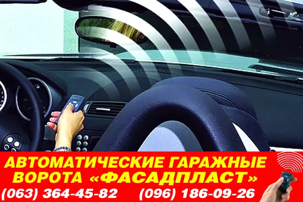 Автоматические гаражные ворота качественно, недорого