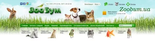 Интернет-магазин зоотоваров «Zoobum.ua»