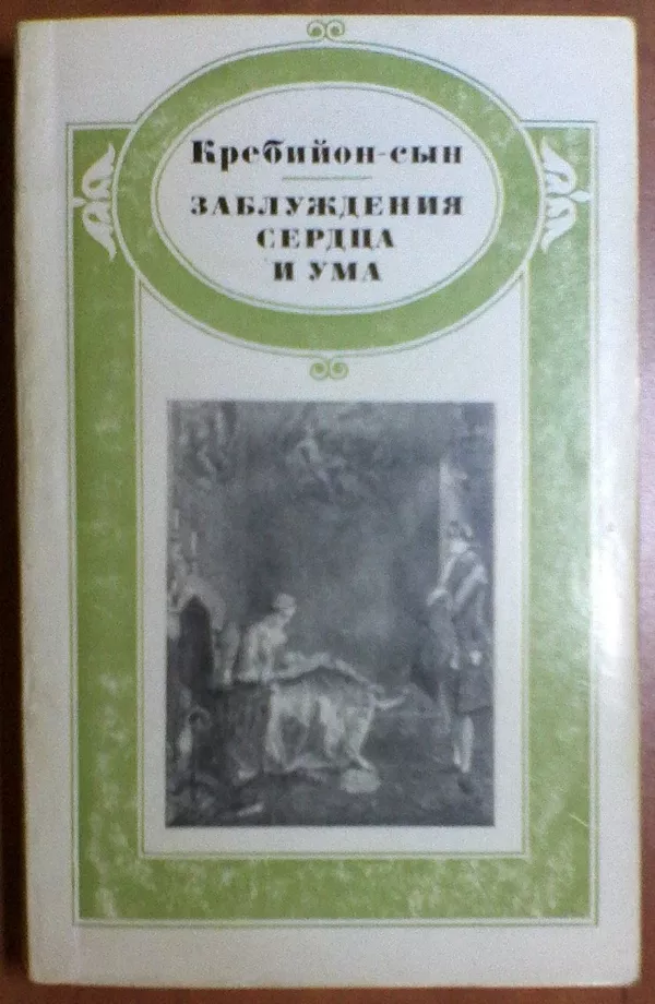 Литературные памятники. Издательство Наука. 15 книг. 3
