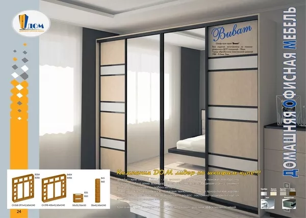 Шкафы купе со склада в наличии доставка Бесплатно