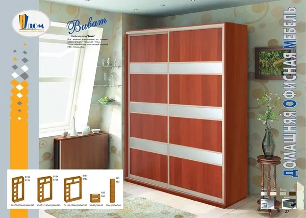 Шкафы купе со склада в наличии доставка Бесплатно 2