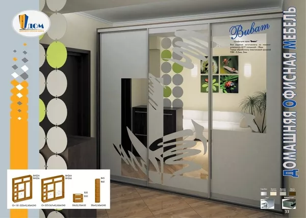 Шкафы купе со склада в наличии доставка Бесплатно 4