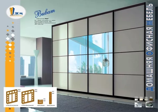 Шкафы купе со склада в наличии доставка Бесплатно 5