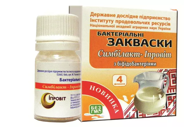 Симбілакт - Іпровіт