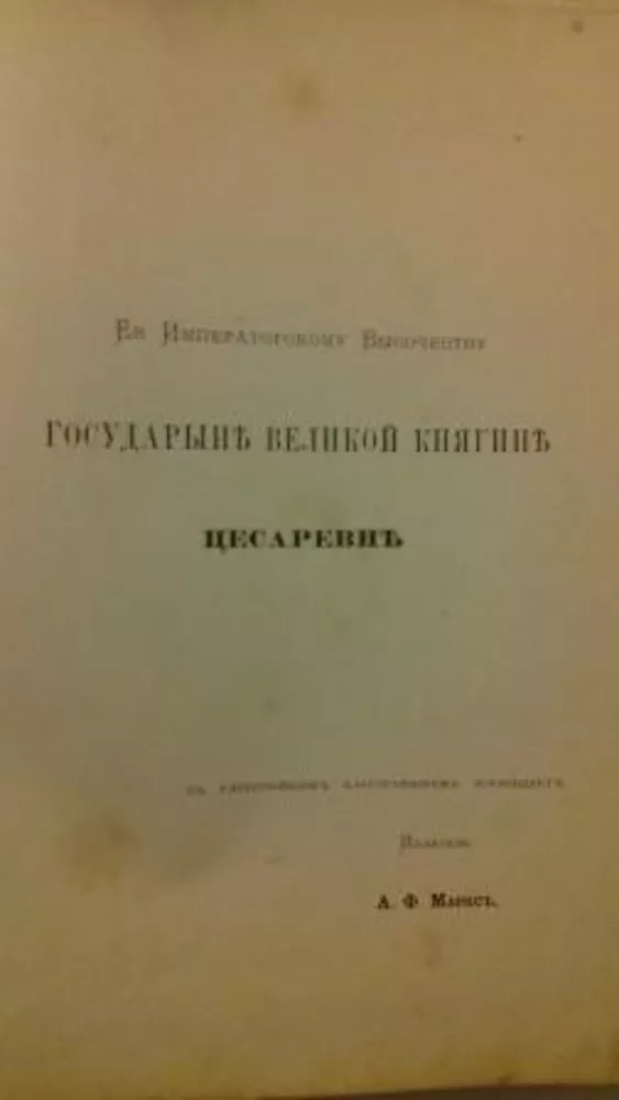 Антикварная книга 