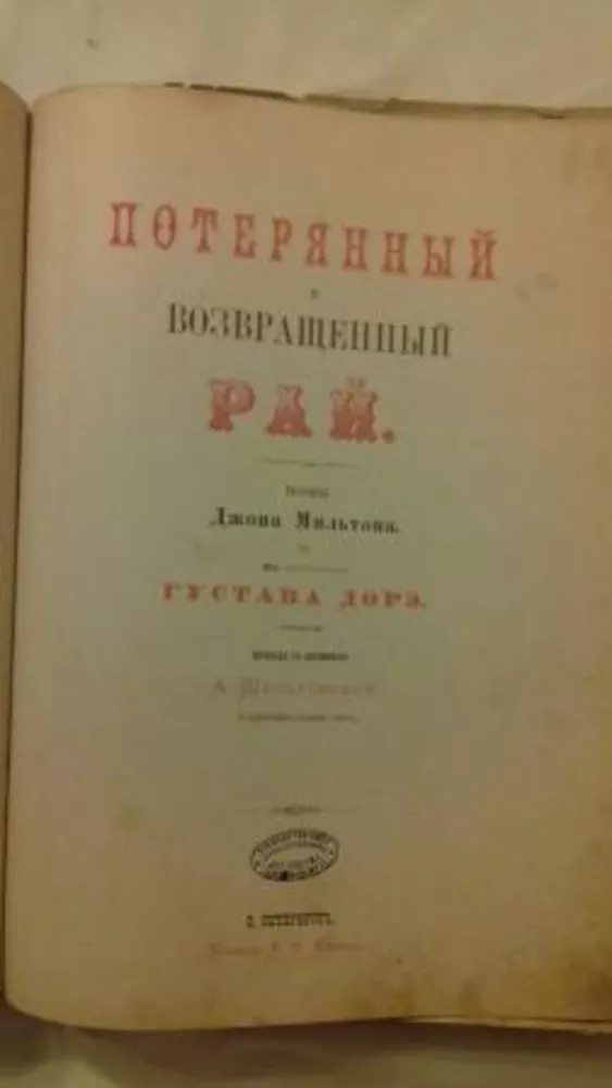 Антикварная книга 