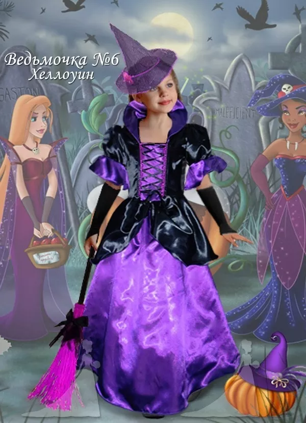 Карнавальные аксессуары на Хелоуин.